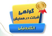 دریافت گواهینامه