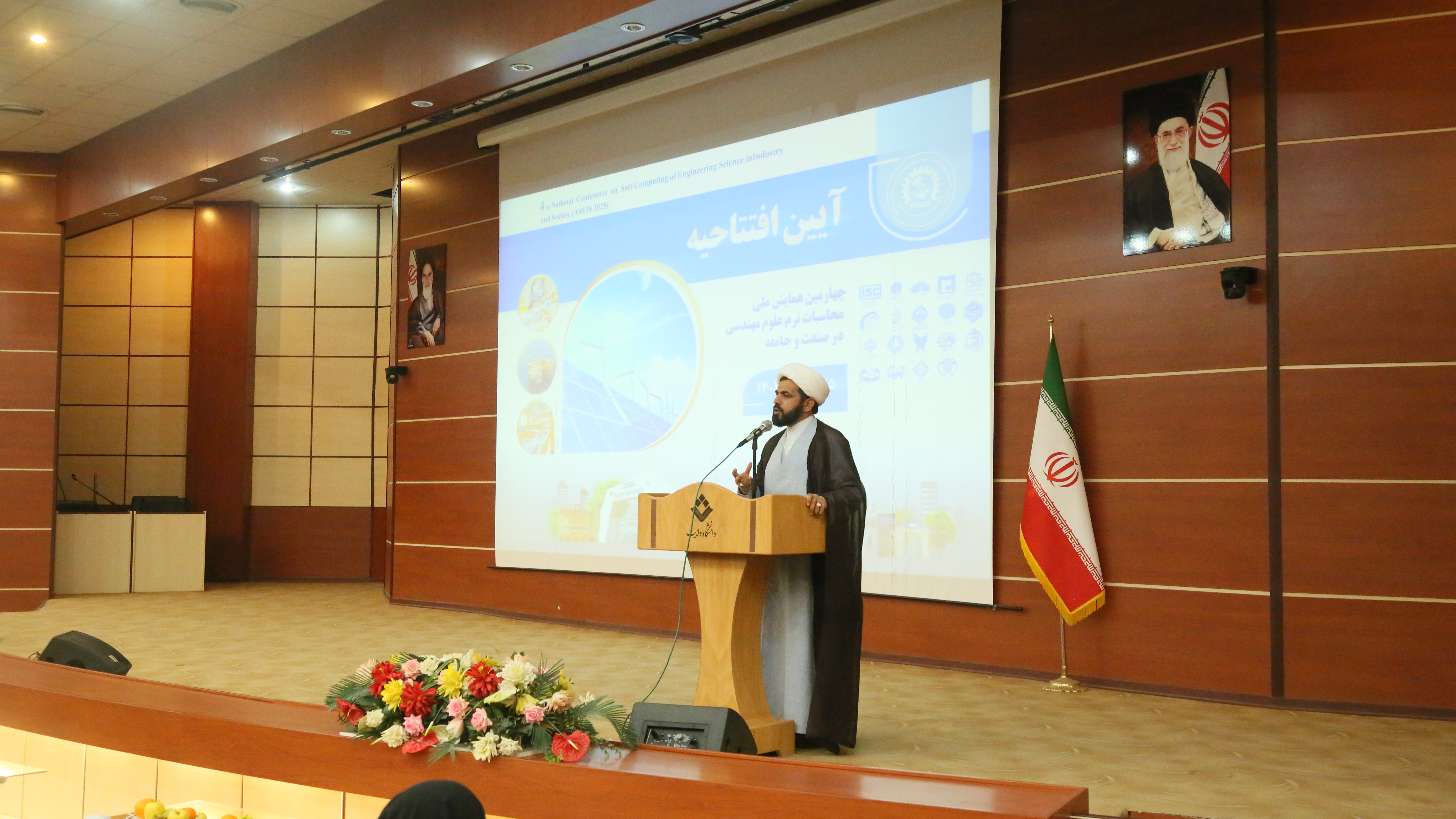 چهارمین همایش ملی محاسبات نرم مهندسی در صنعت و جام