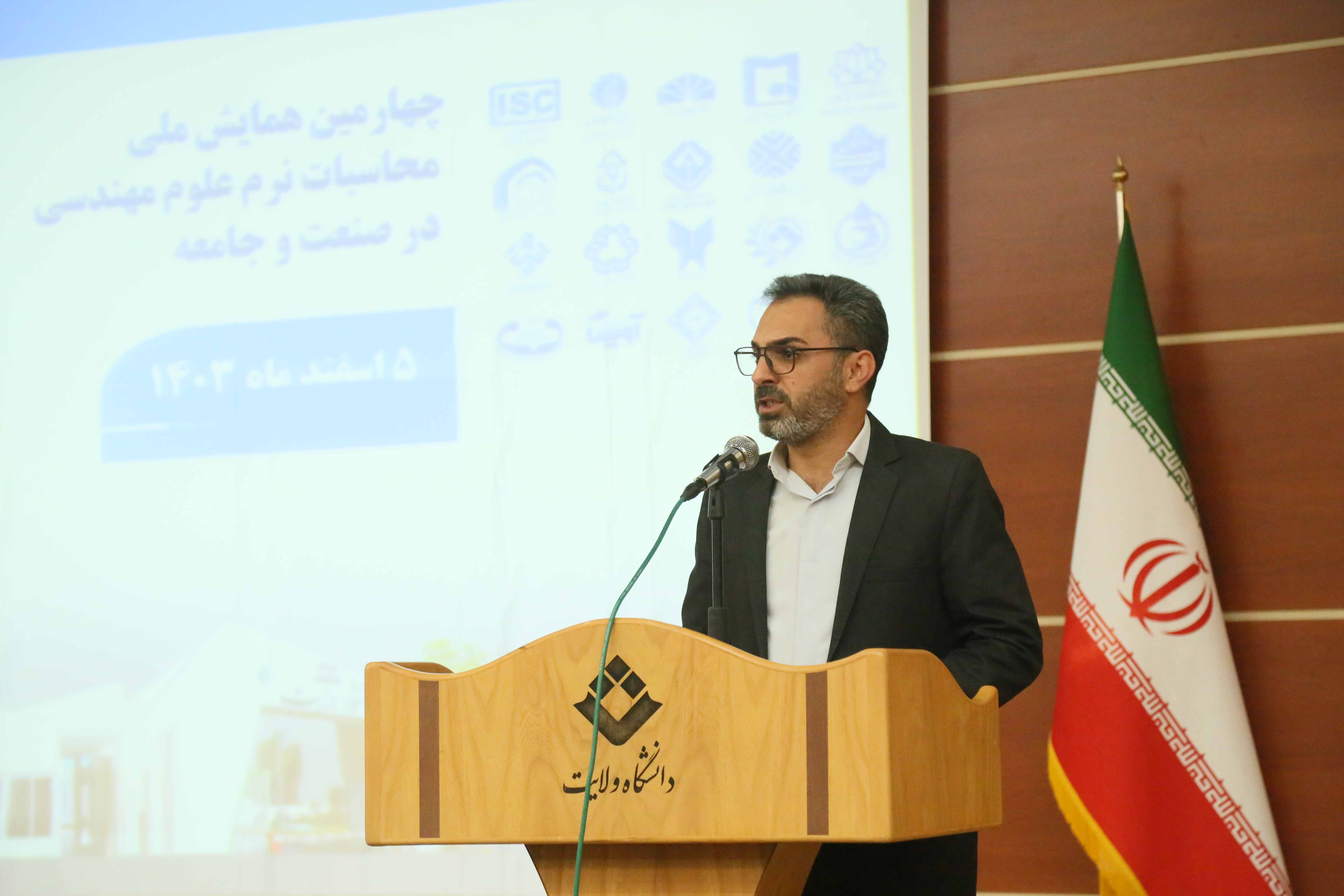 چهارمین همایش ملی محاسبات نرم مهندسی در صنعت و جام