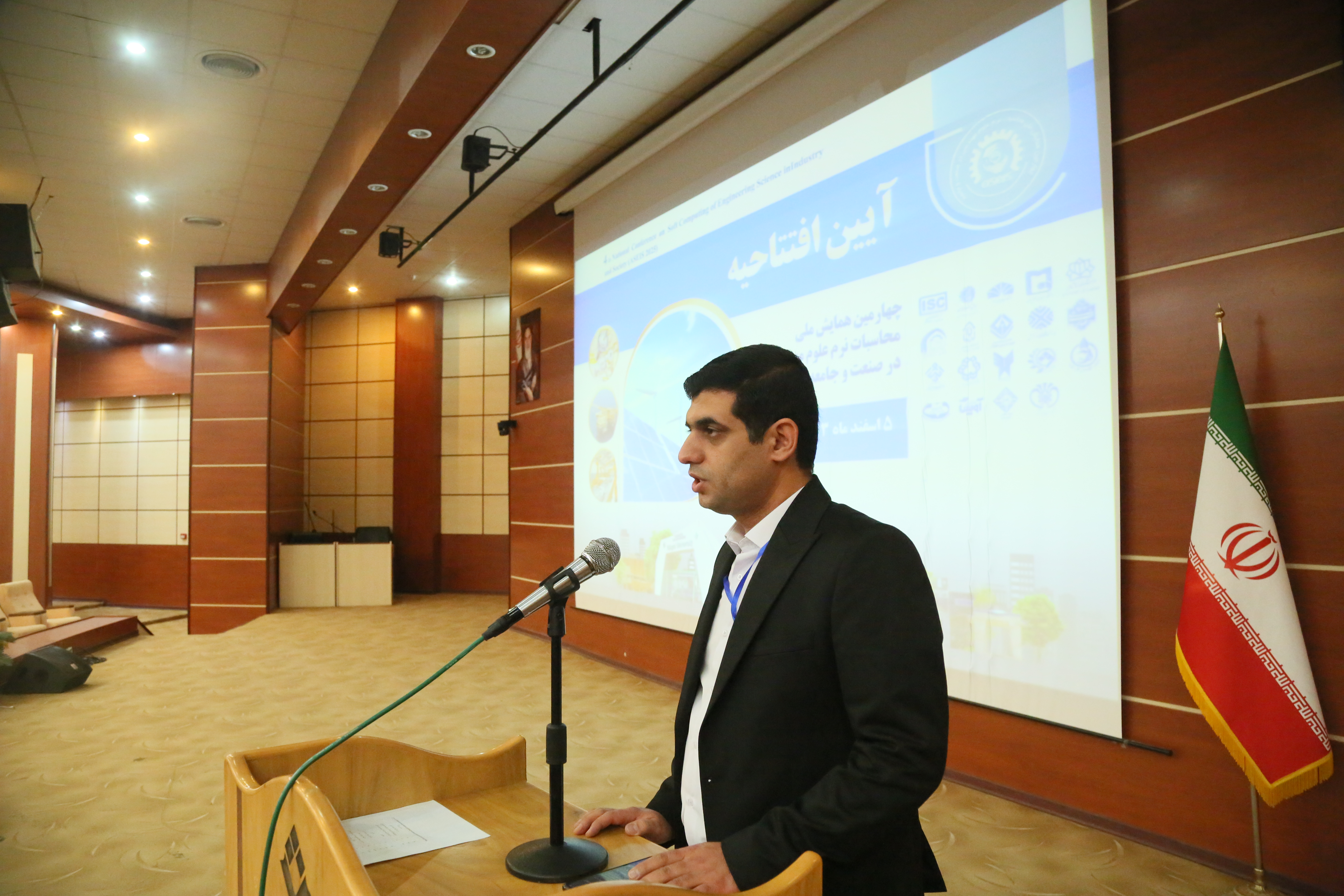 چهارمین همایش ملی محاسبات نرم مهندسی در صنعت و جام