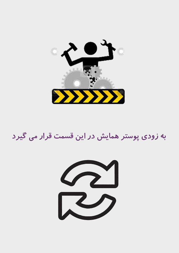 پنجمین همایش ملی محاسبات نرم علوم مهندسی در صنعت و جامعه